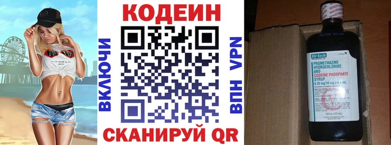 Кодеиновый сироп Lean Purple Drank  Купить где  Чапаевск 