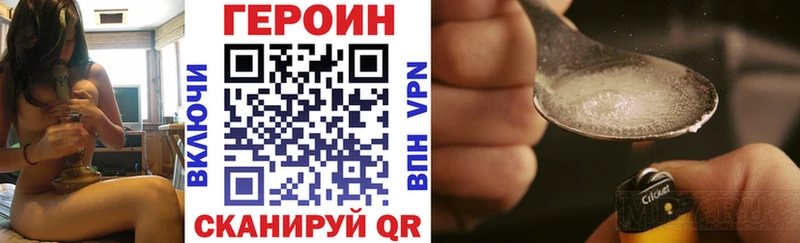 Героин хмурый Чапаевск