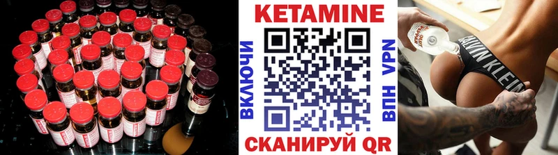 КЕТАМИН VHQ  Купить закладки  Чапаевск 
