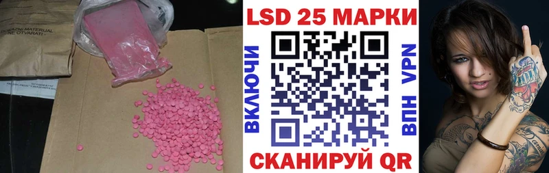 LSD-25 экстази кислота  Купить закладки  Чапаевск 