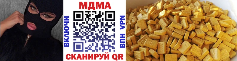 МДМА кристаллы  Купить закладки  Чапаевск 