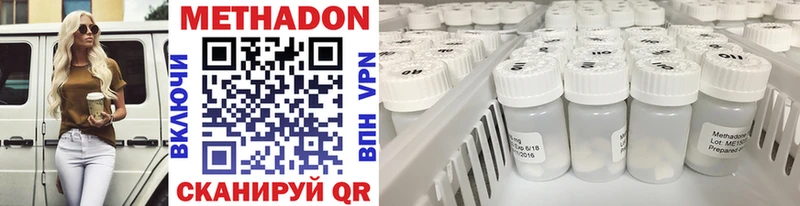 Купить  Чапаевск  МЕТАДОН VHQ 