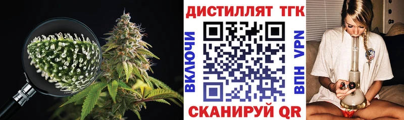 Купить  Чапаевск  Дистиллят ТГК жижа 